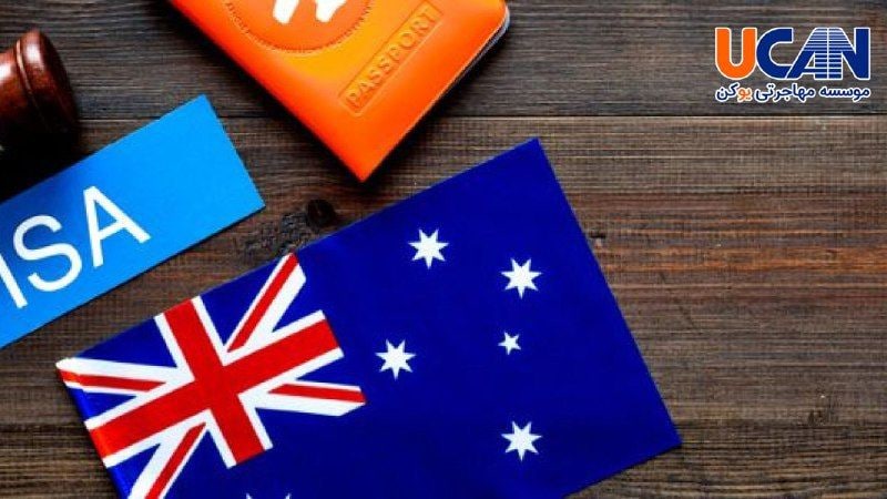 راهنمای گرفتن ویزای کار استرالیا