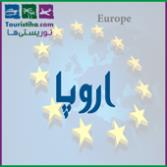 اروپا