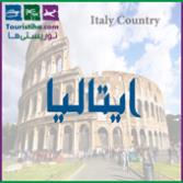 ایتالیا