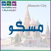 مسکو